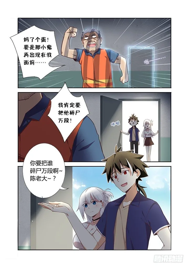 19.求打赏 第3页