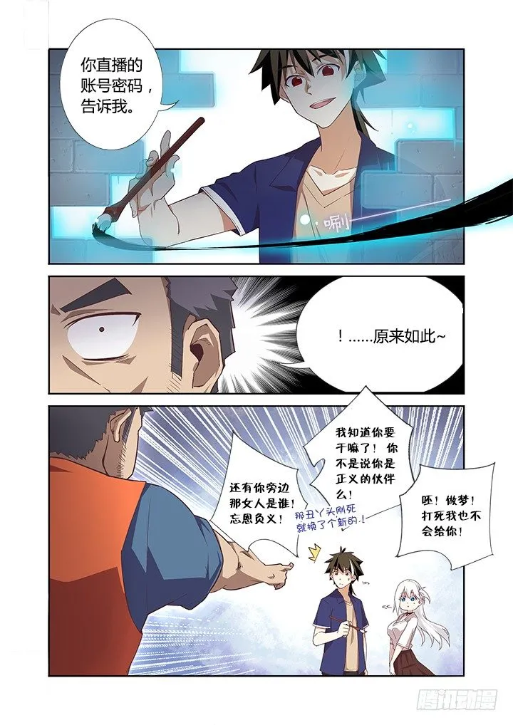 19.求打赏 第5页