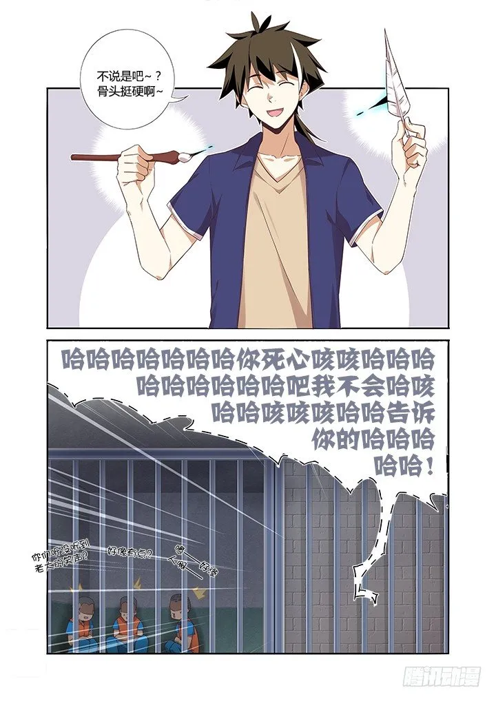 19.求打赏 第6页