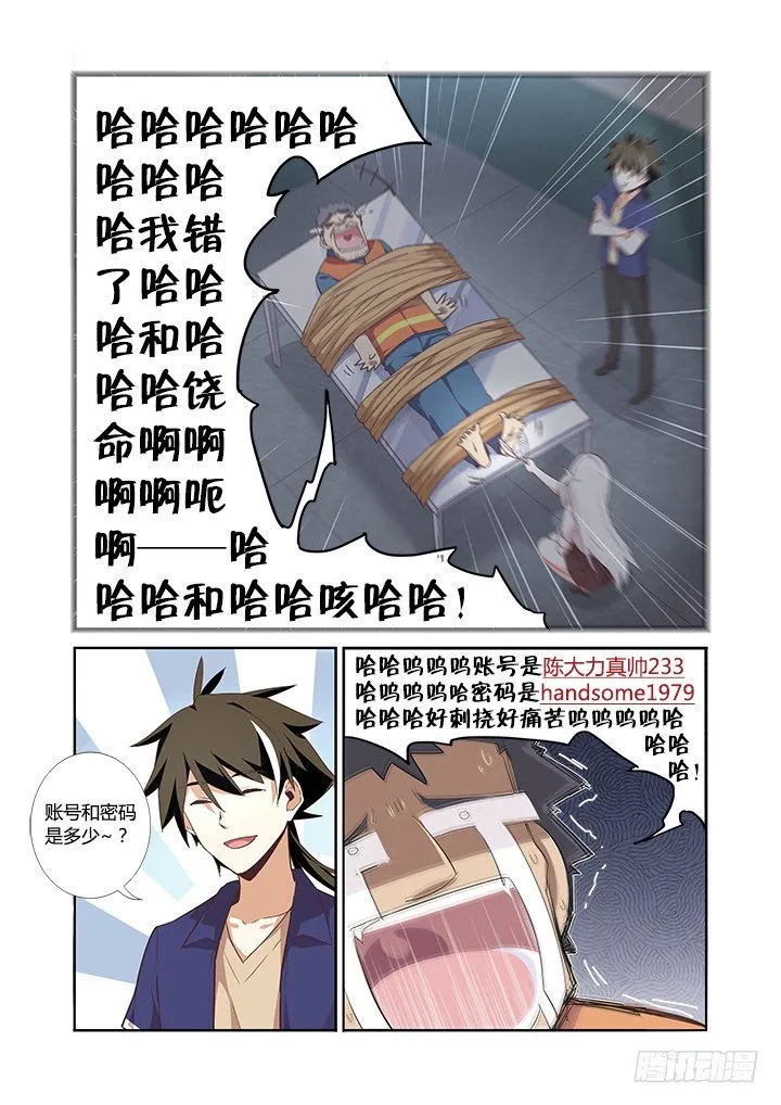19.求打赏 第7页