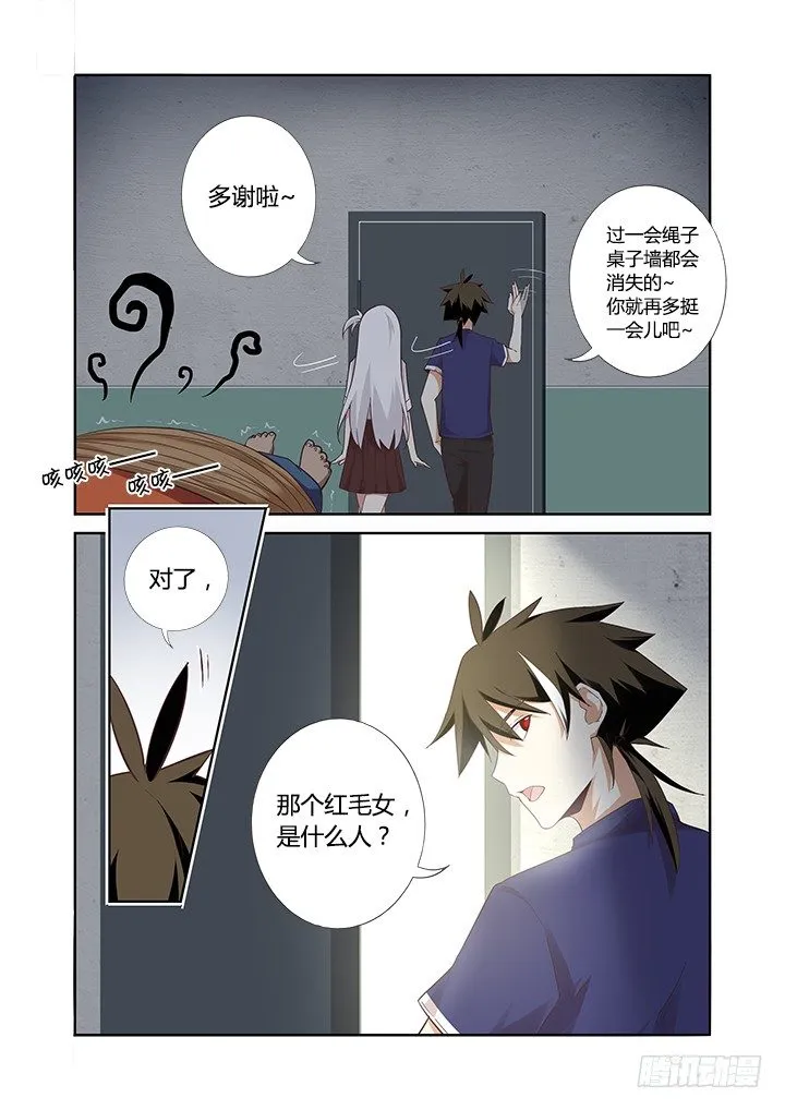 19.求打赏 第8页