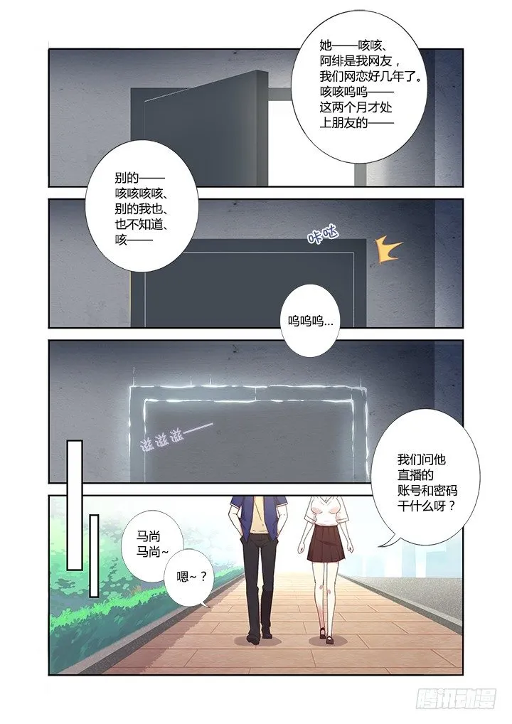 19.求打赏 第9页