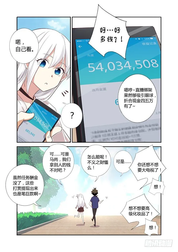 19.求打赏 第10页