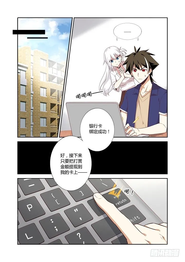 19.求打赏 第11页