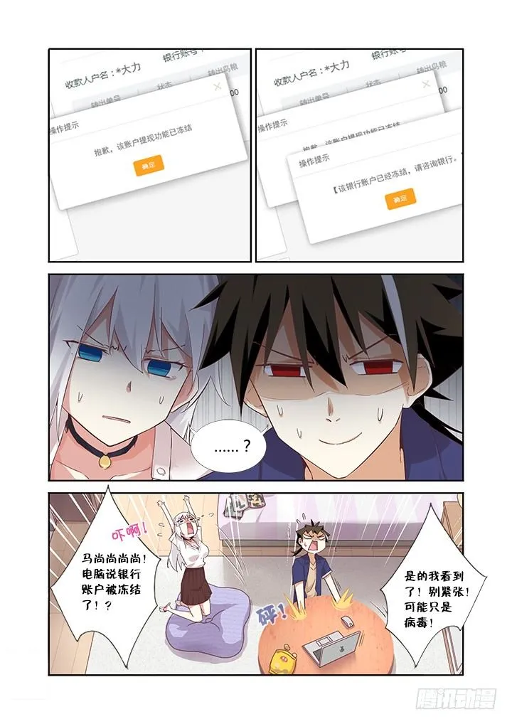 19.求打赏 第12页