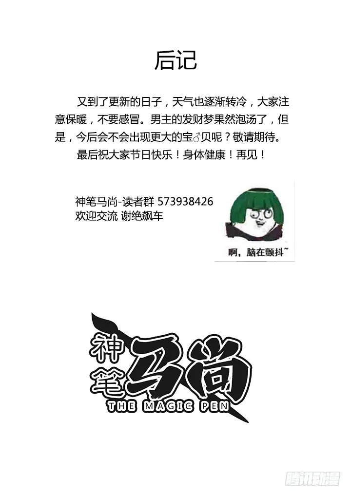19.求打赏 第15页