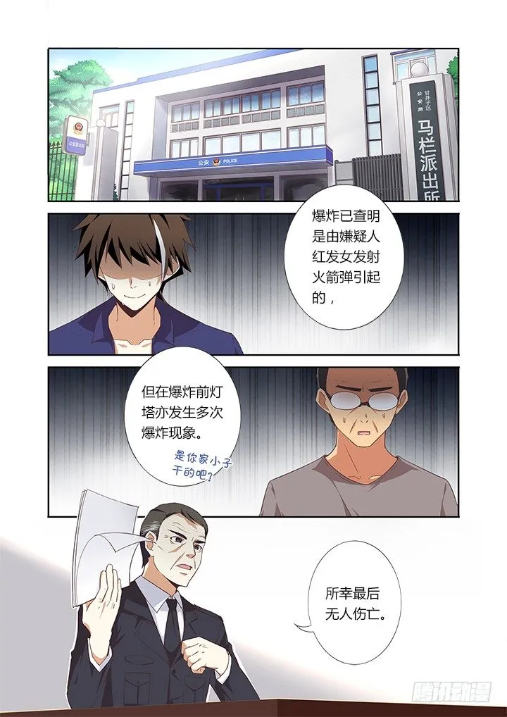 20.大起大落 第1页
