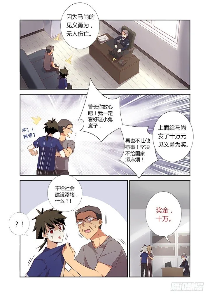 20.大起大落 第2页