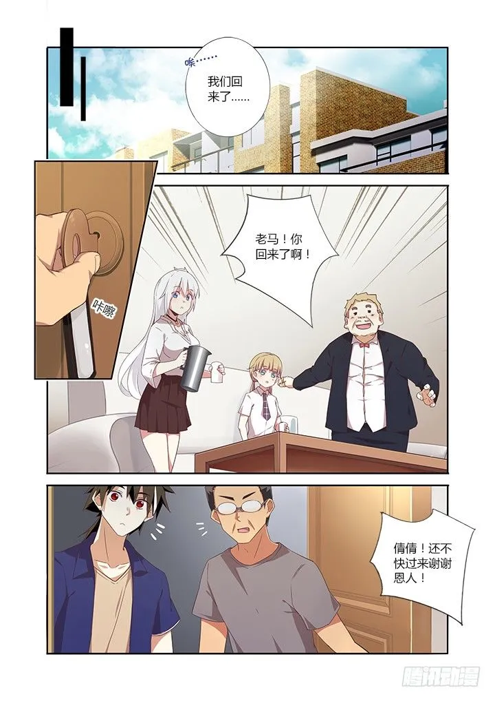 20.大起大落 第4页