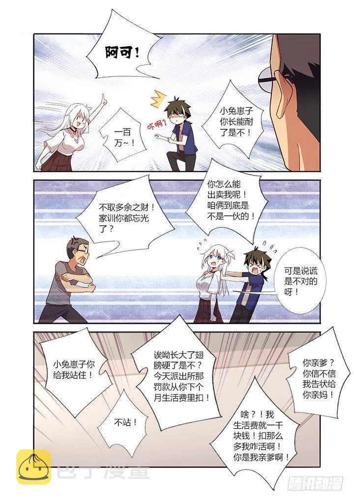 20.大起大落 第9页