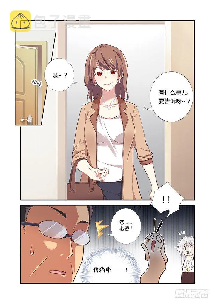 20.大起大落 第10页