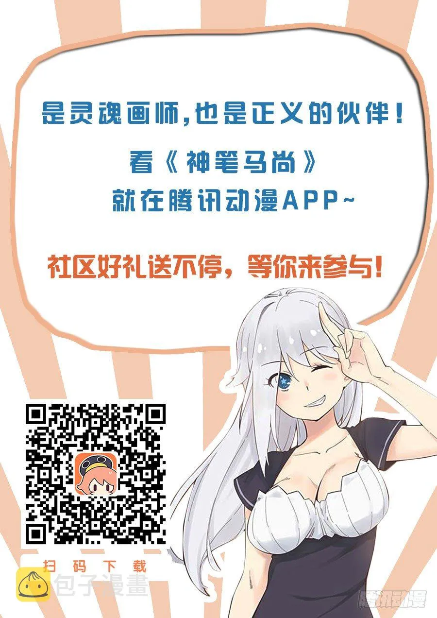 20.大起大落 第12页