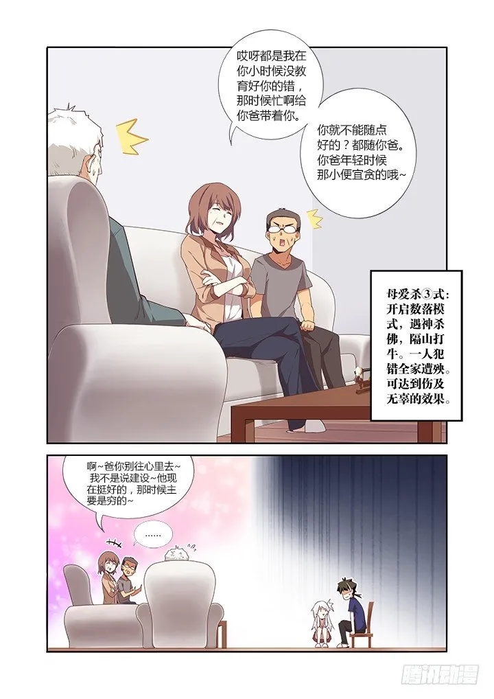 21.经济基础决定上层建筑 第3页