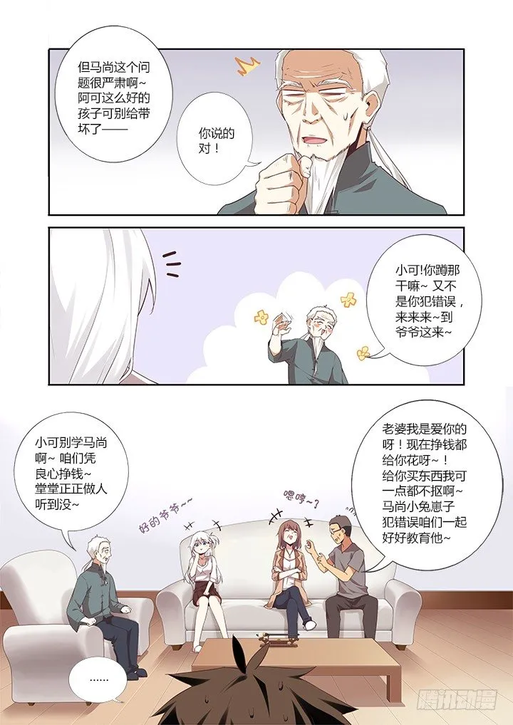 21.经济基础决定上层建筑 第4页