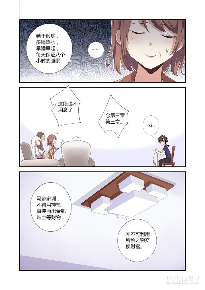 21.经济基础决定上层建筑 第7页