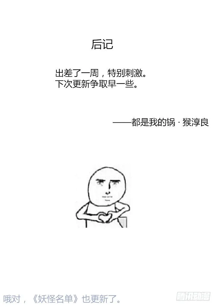 21.经济基础决定上层建筑 第15页