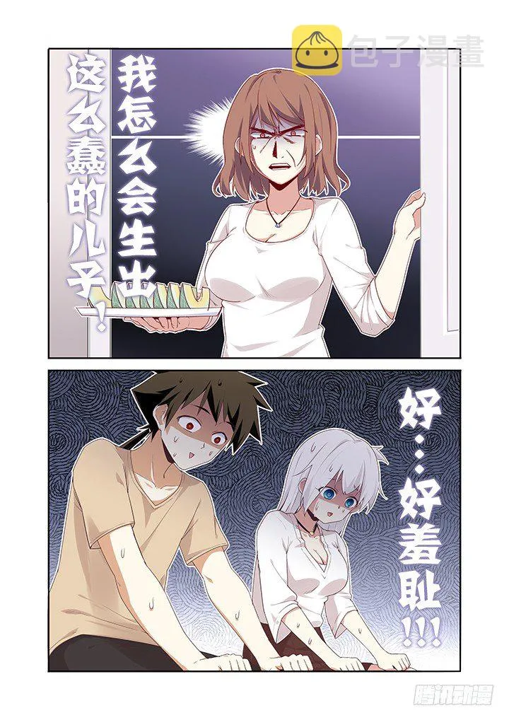 22.财大气粗 第11页