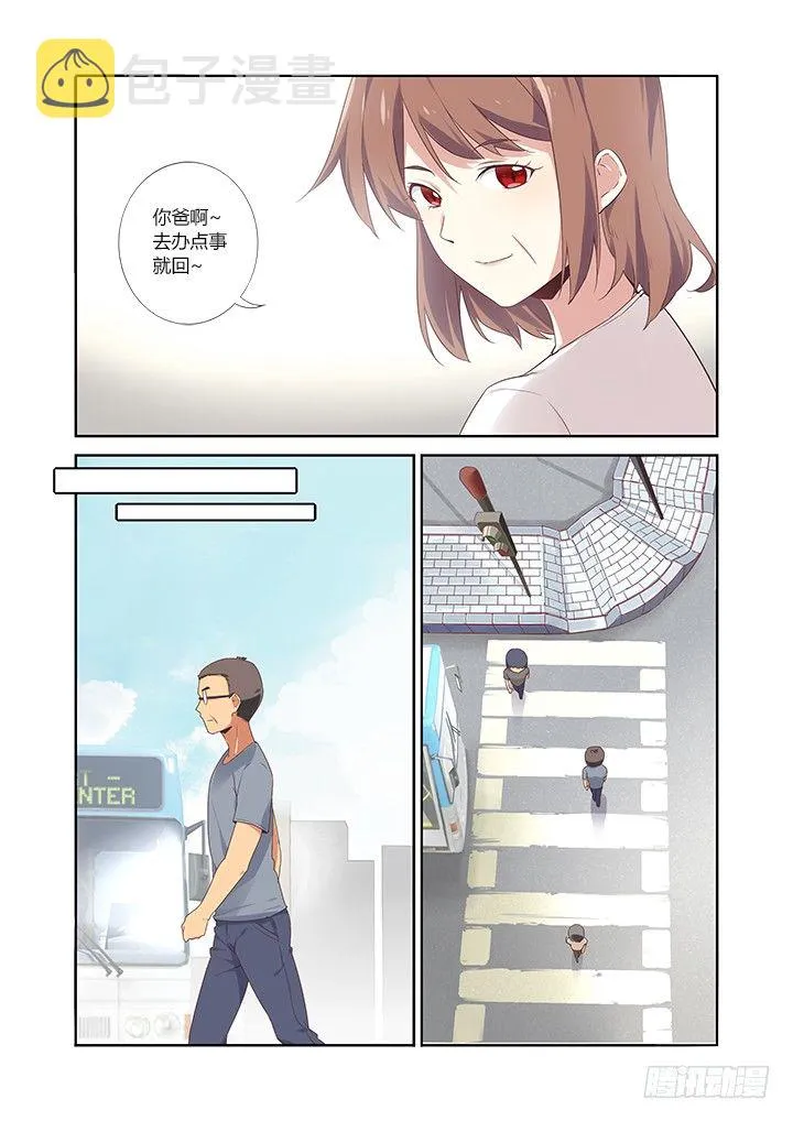 22.财大气粗 第13页