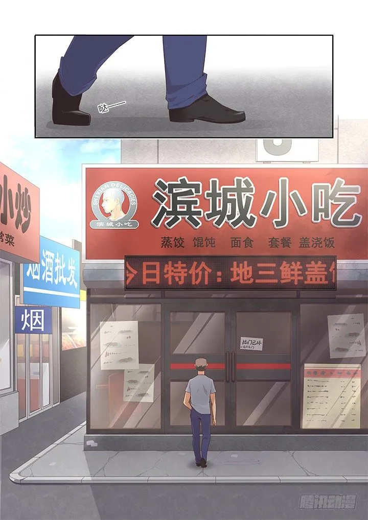 22.财大气粗 第14页