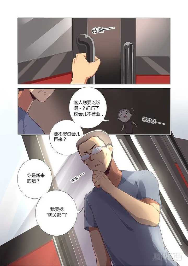 22.财大气粗 第15页