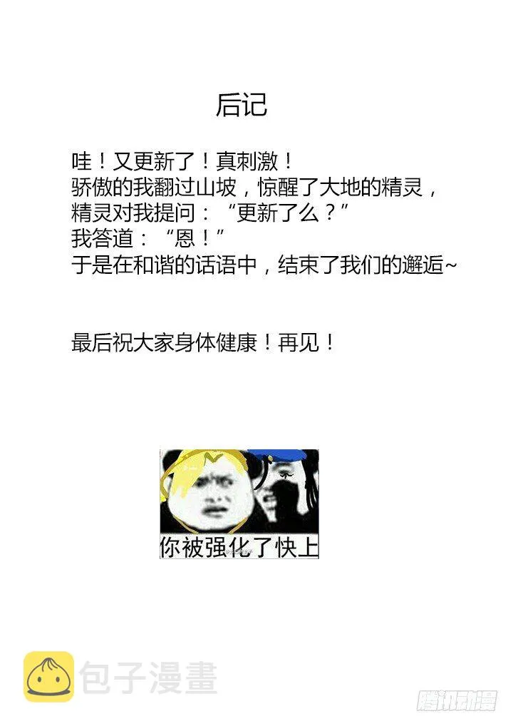 22.财大气粗 第16页