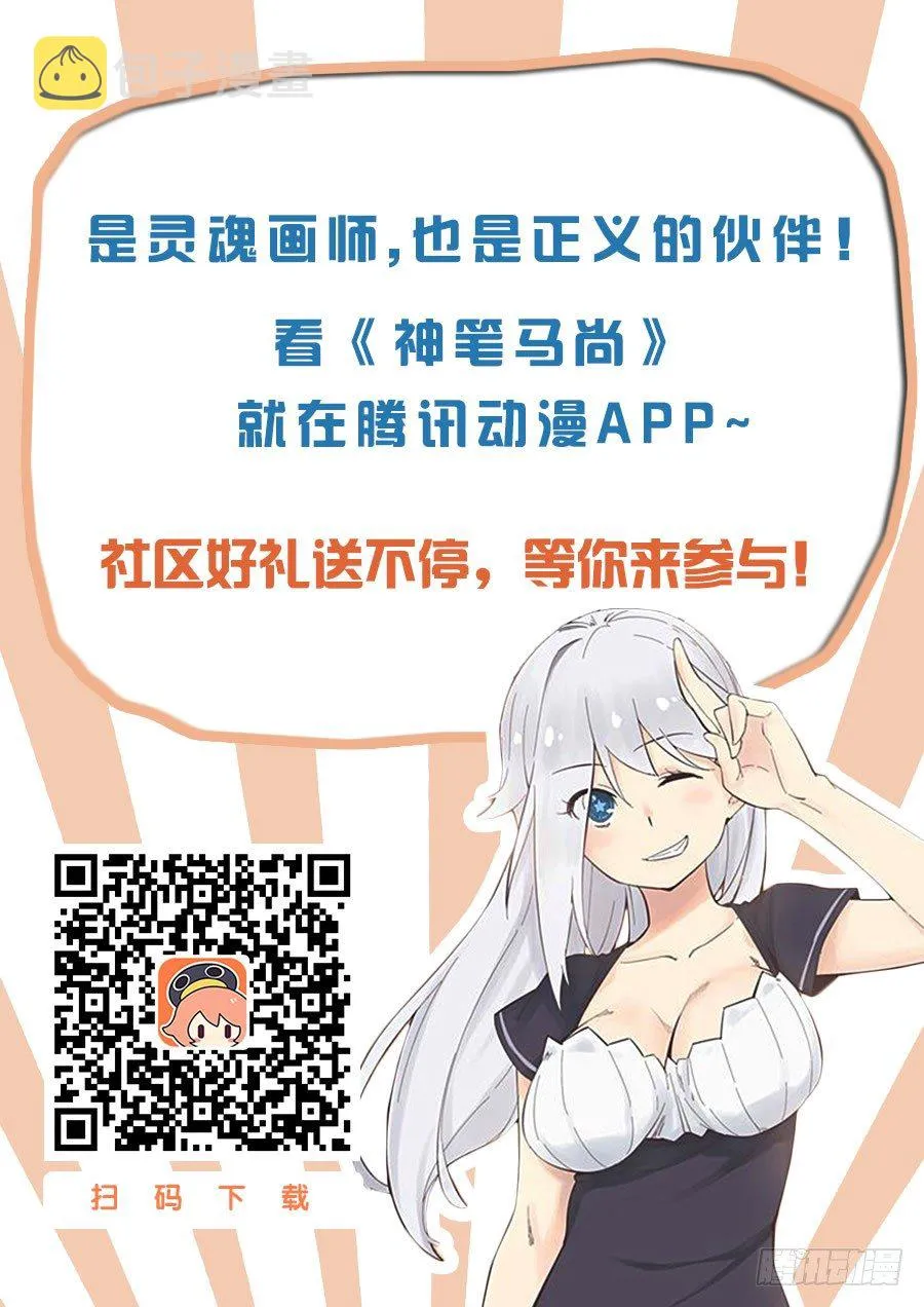 22.财大气粗 第17页