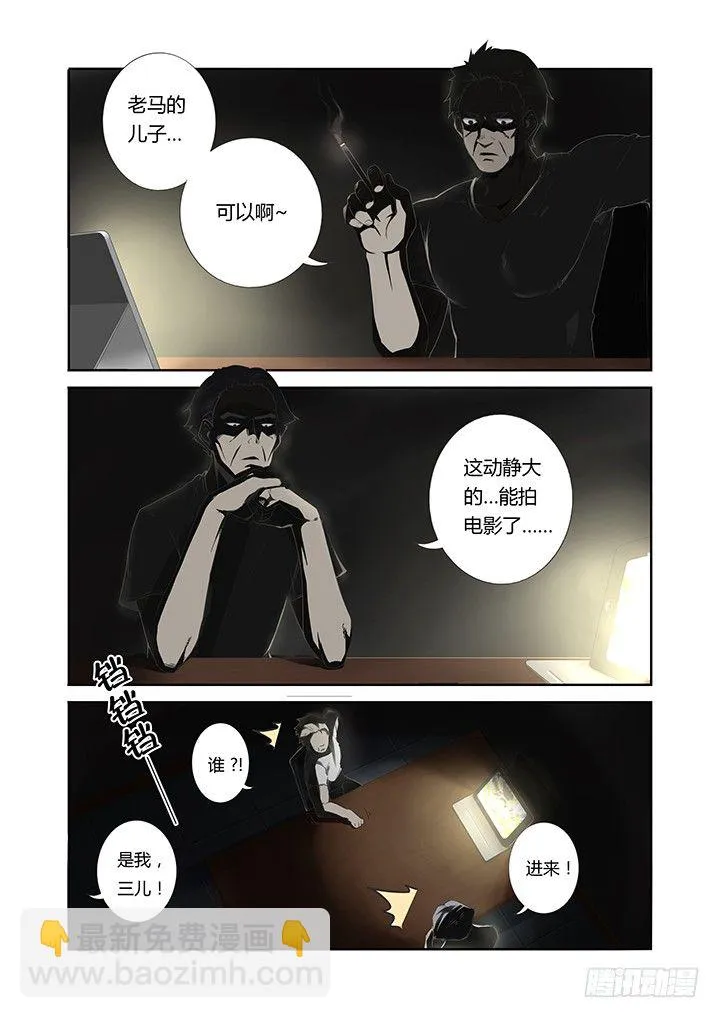23.尤关部门 第2页