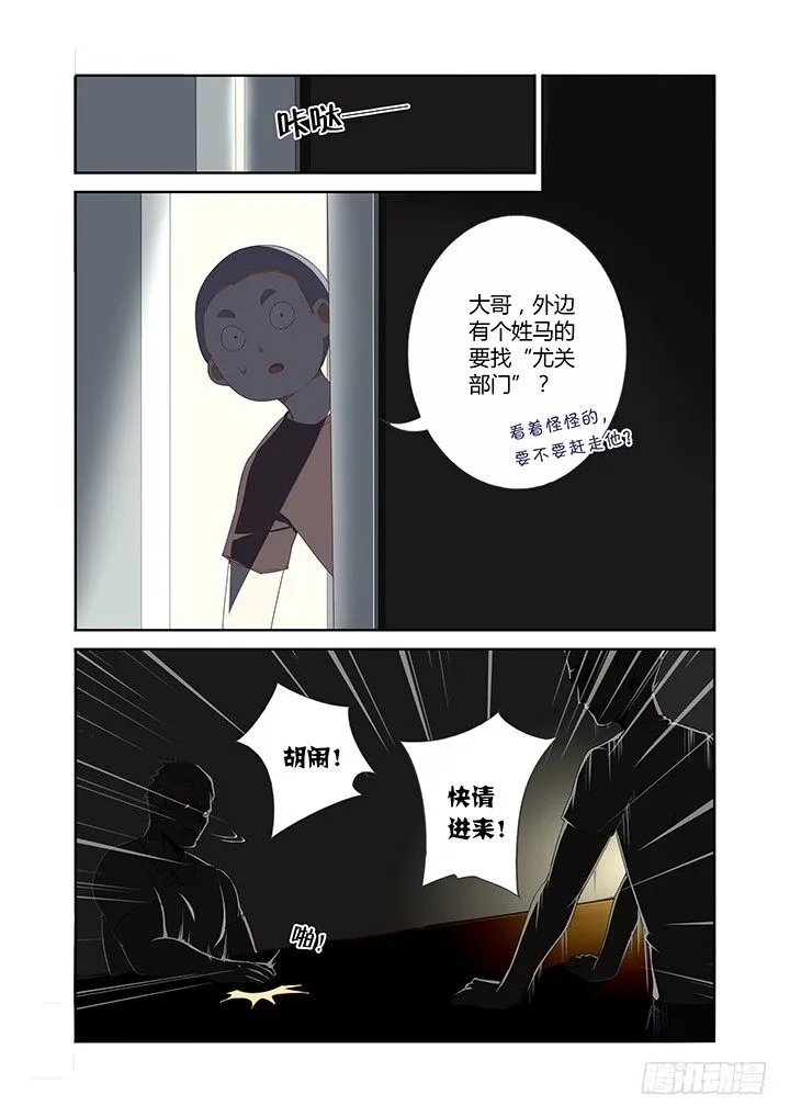 23.尤关部门 第3页