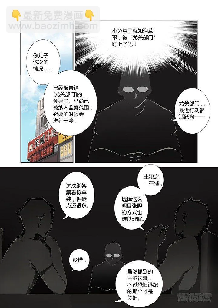 23.尤关部门 第4页
