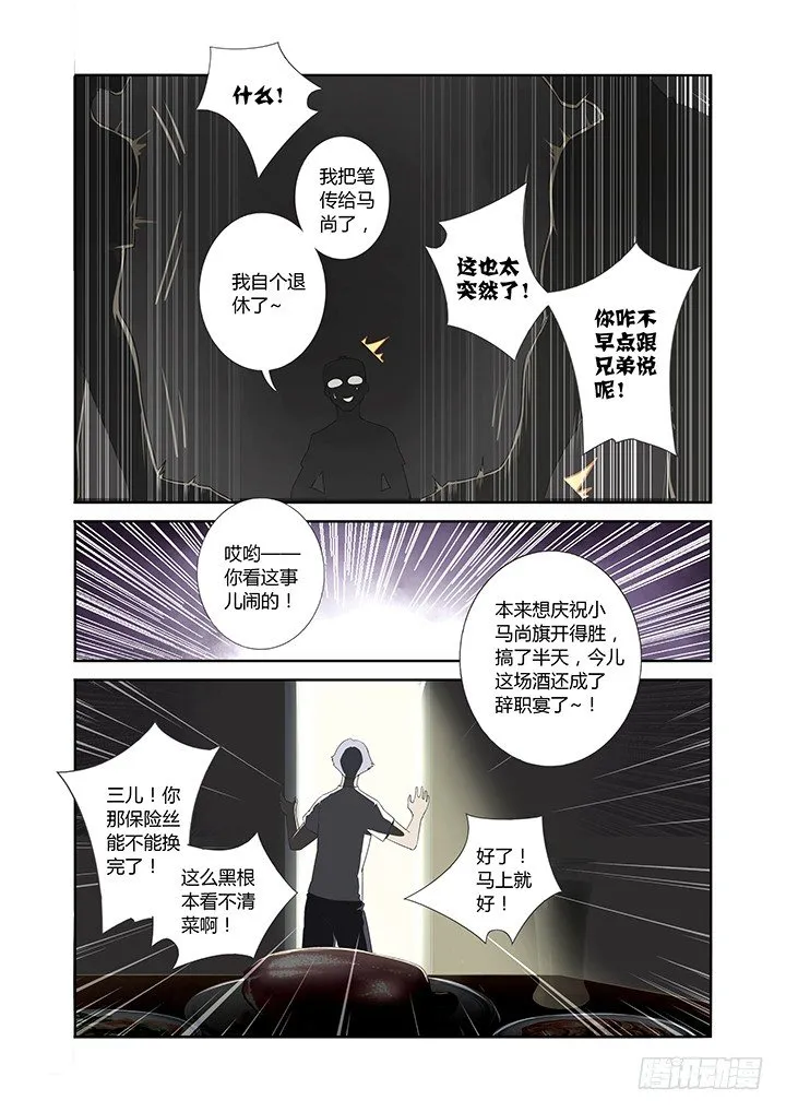 23.尤关部门 第6页