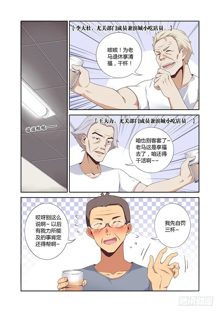 23.尤关部门 第7页