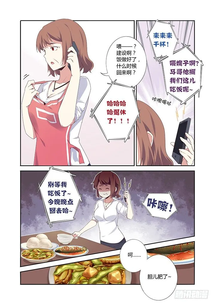 23.尤关部门 第9页