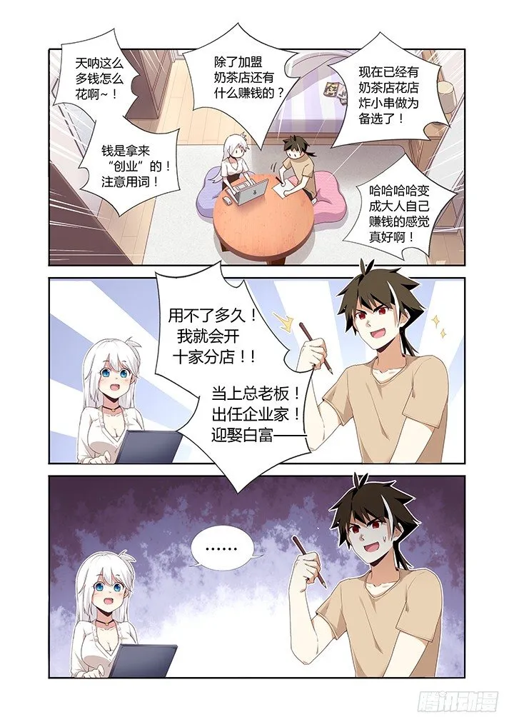 23.尤关部门 第10页