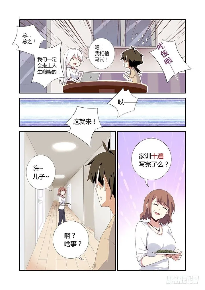 23.尤关部门 第11页