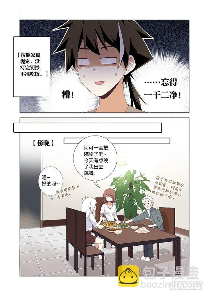 23.尤关部门 第12页
