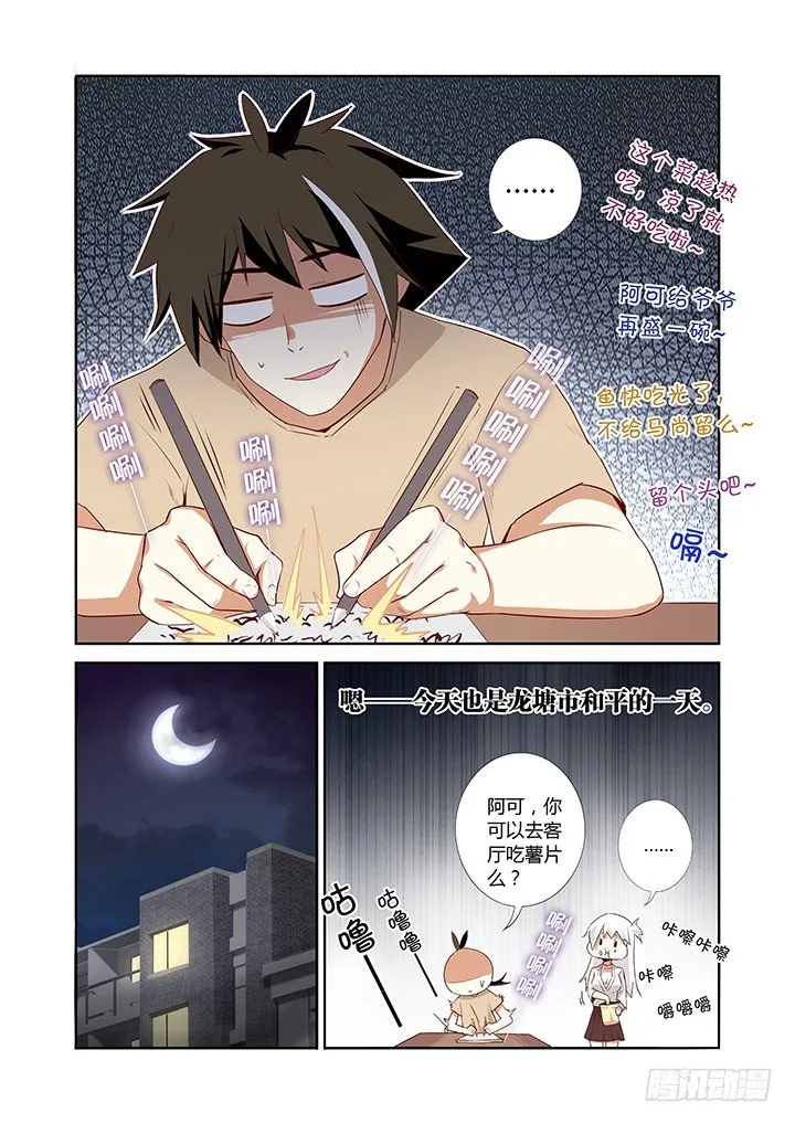 23.尤关部门 第13页