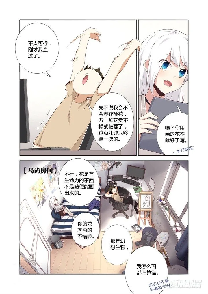 24.租房子 第2页