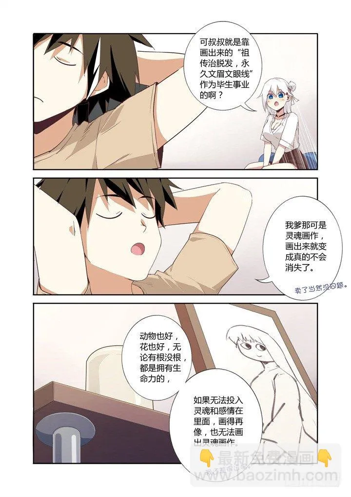 24.租房子 第3页