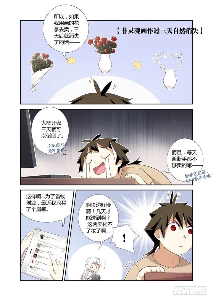 24.租房子 第4页