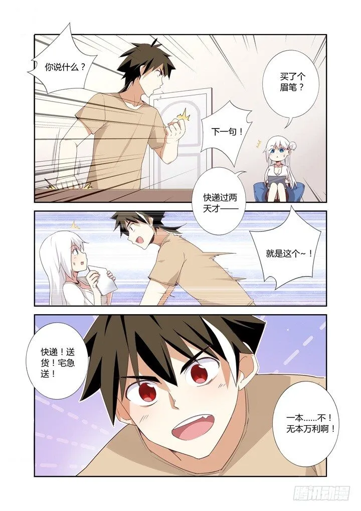 24.租房子 第5页