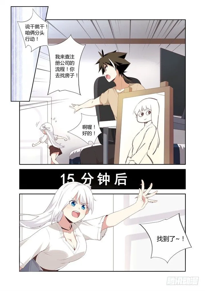 24.租房子 第6页