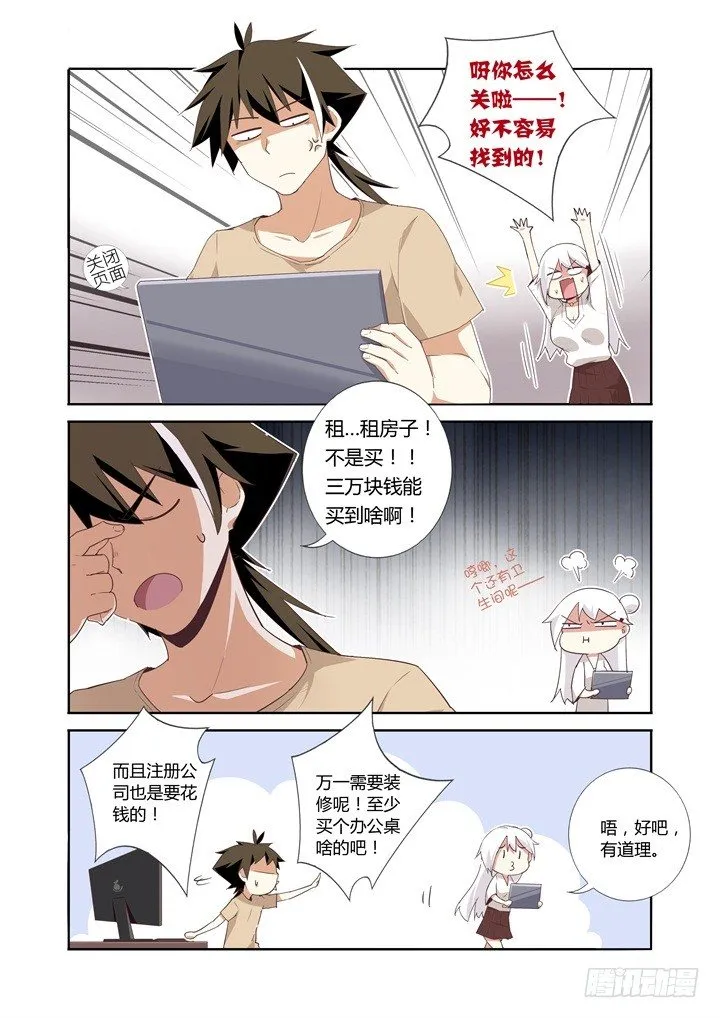 24.租房子 第8页