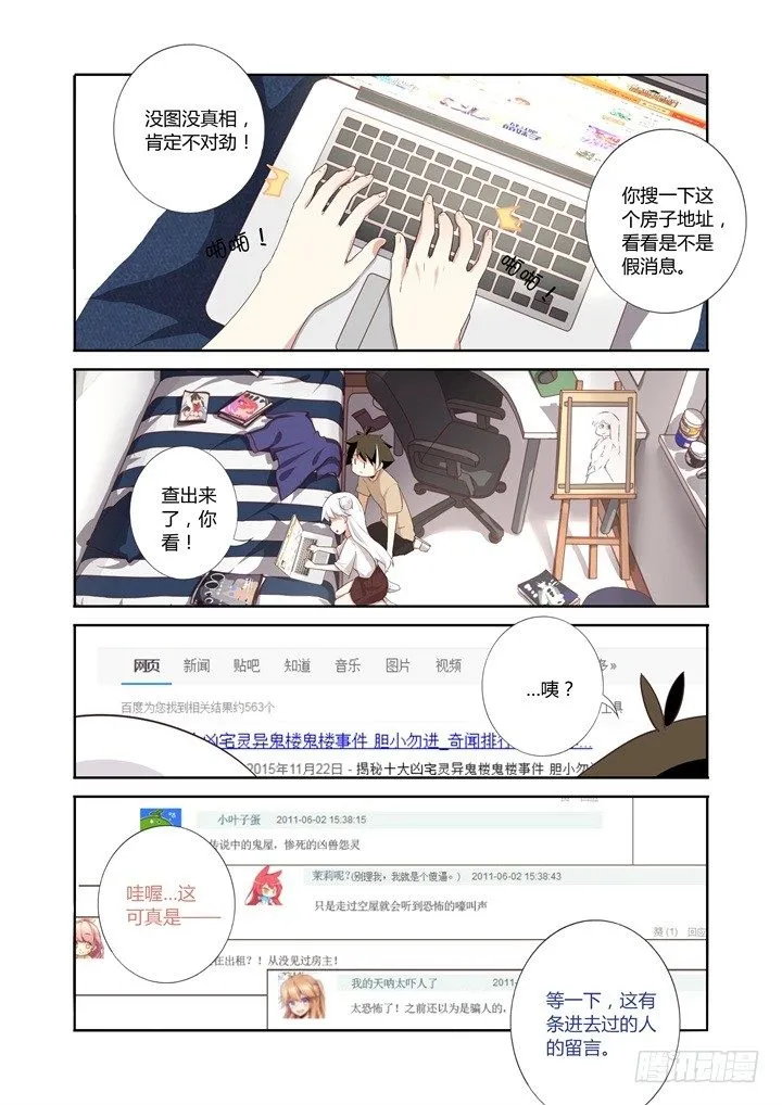 24.租房子 第11页