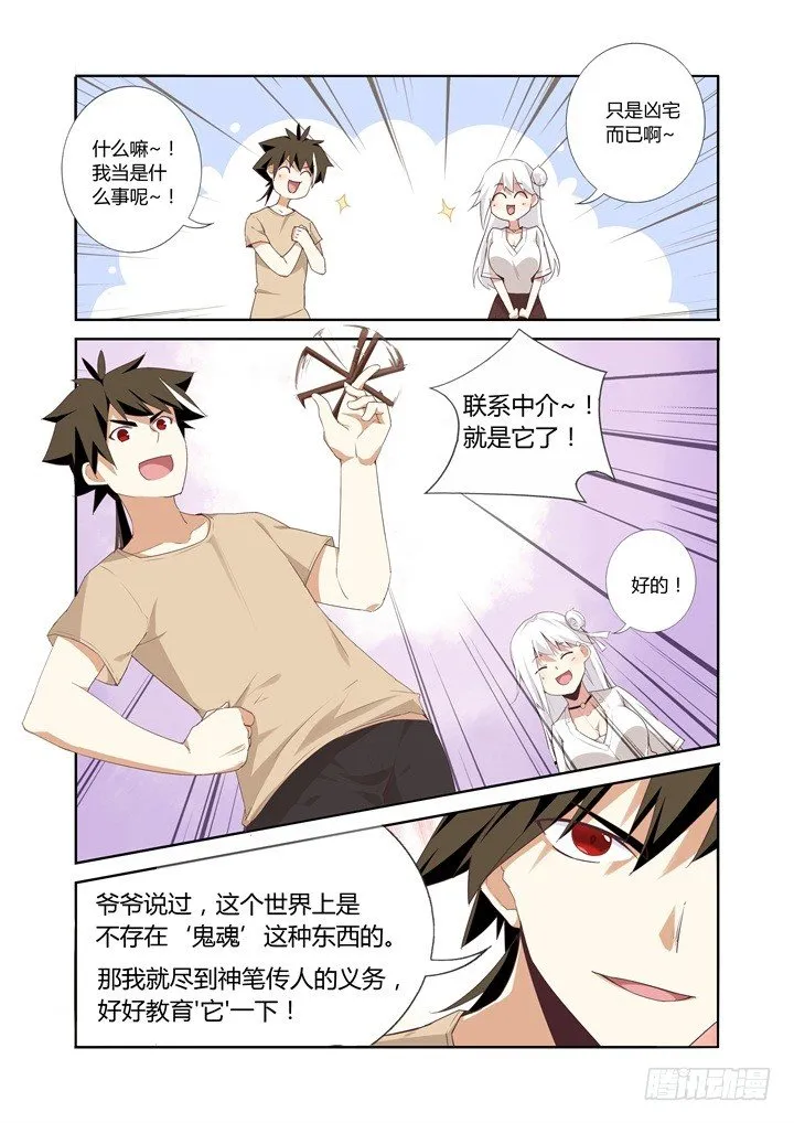 24.租房子 第13页