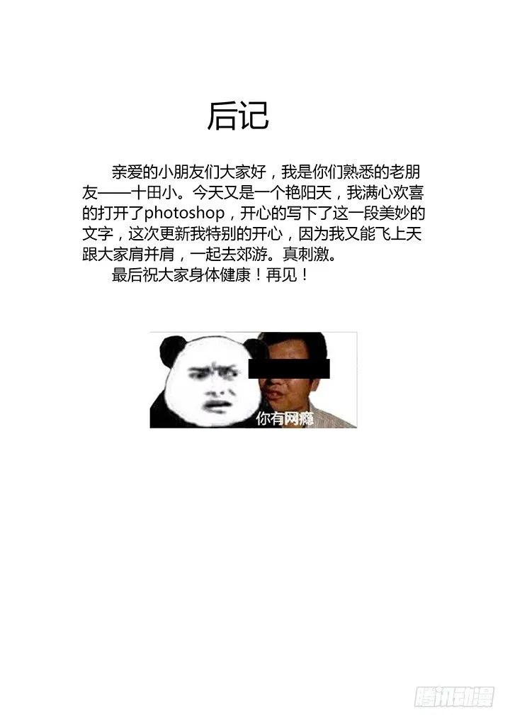 24.租房子 第14页