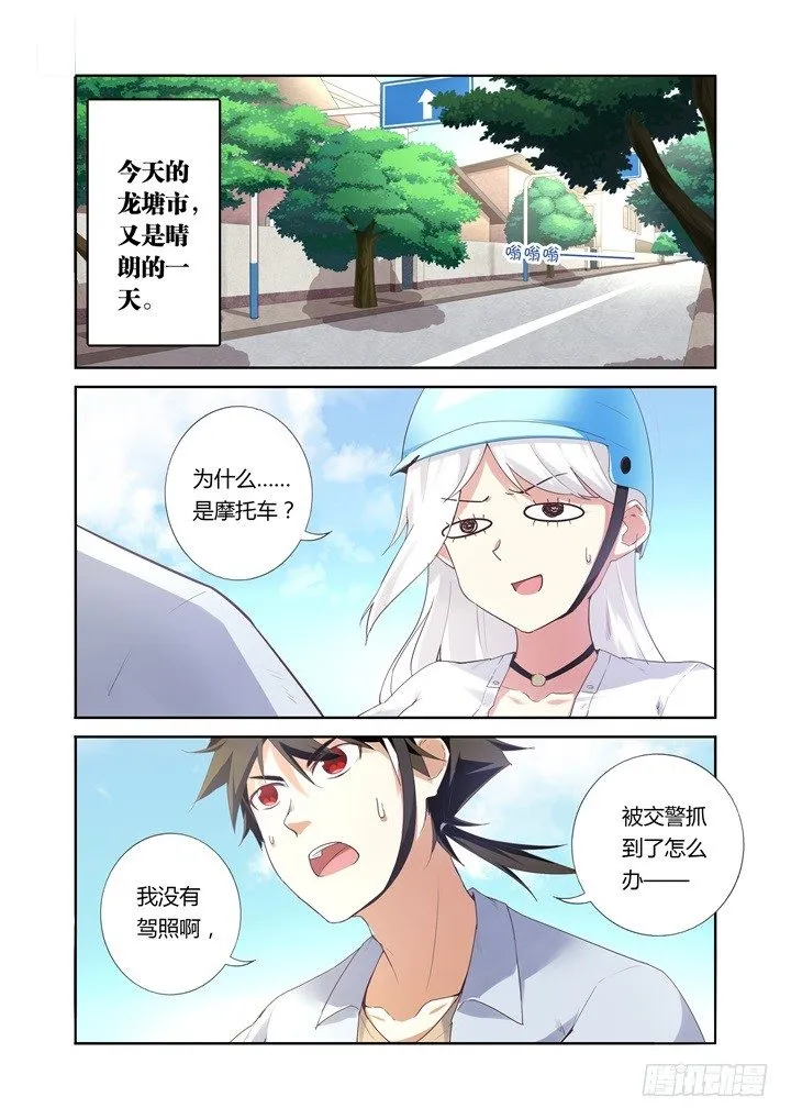 25.高富帅 第1页