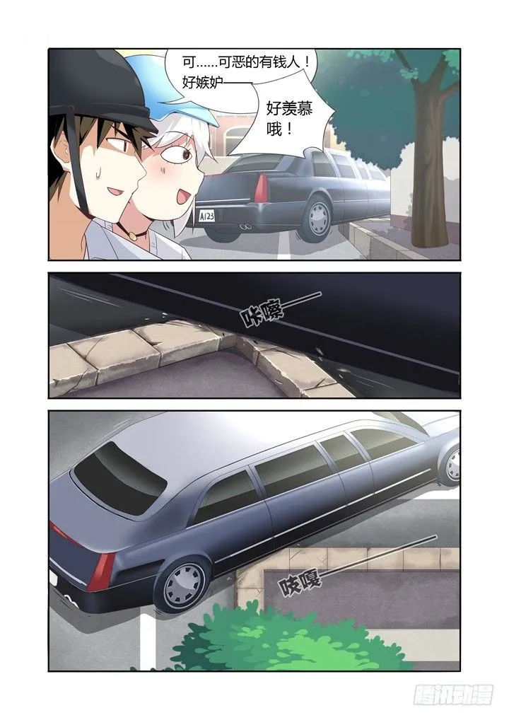 25.高富帅 第4页