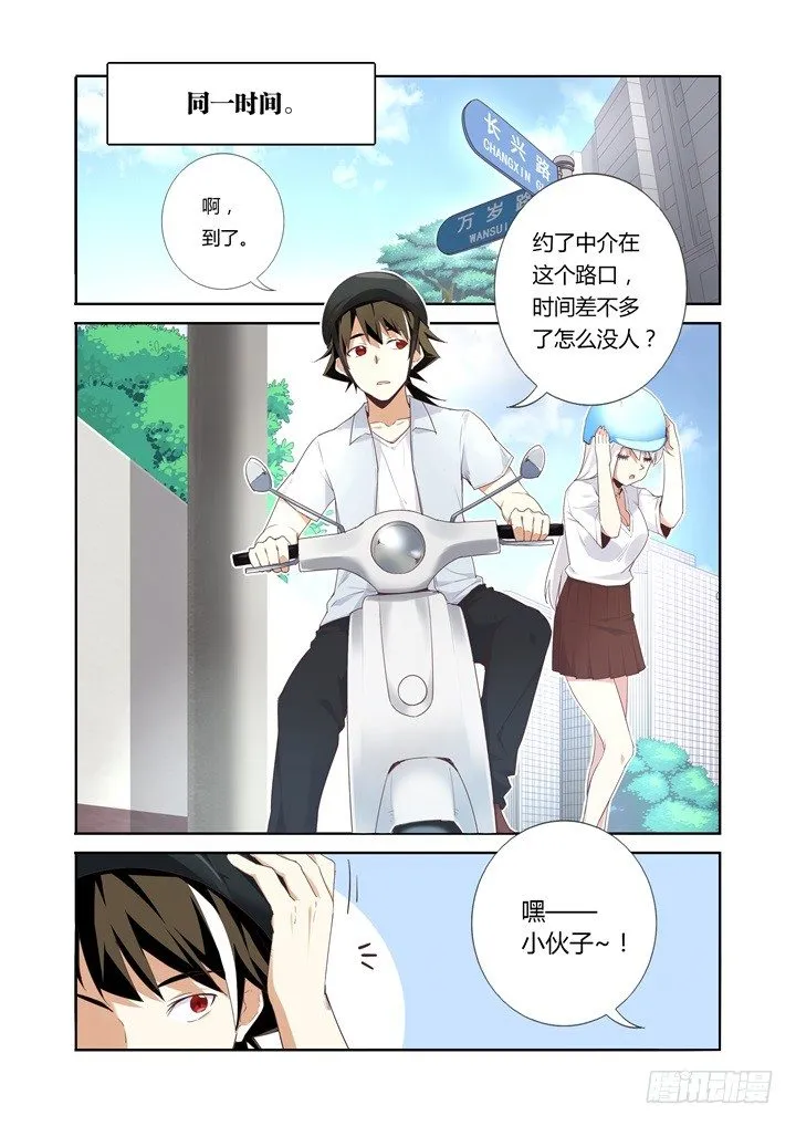 25.高富帅 第11页