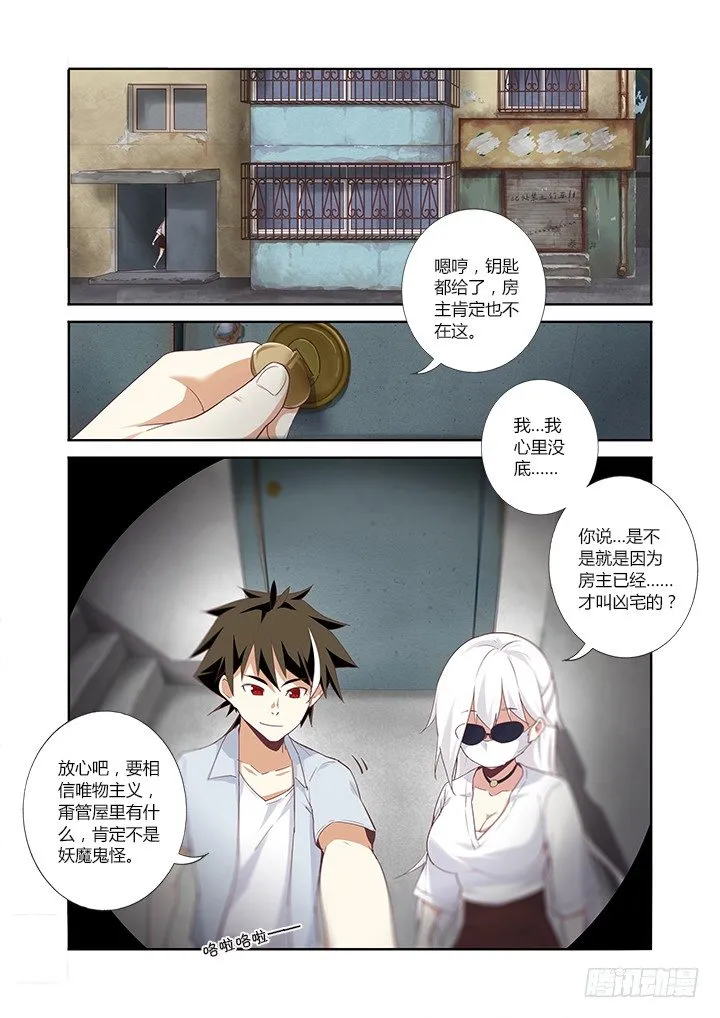 26.“它” 第2页