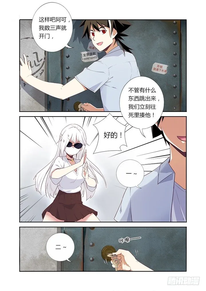 26.“它” 第3页